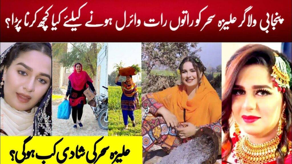 Alizeh Shah Video Viral