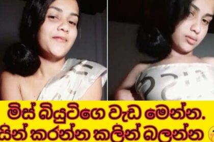 Panadura Balika Miss Beauty Video