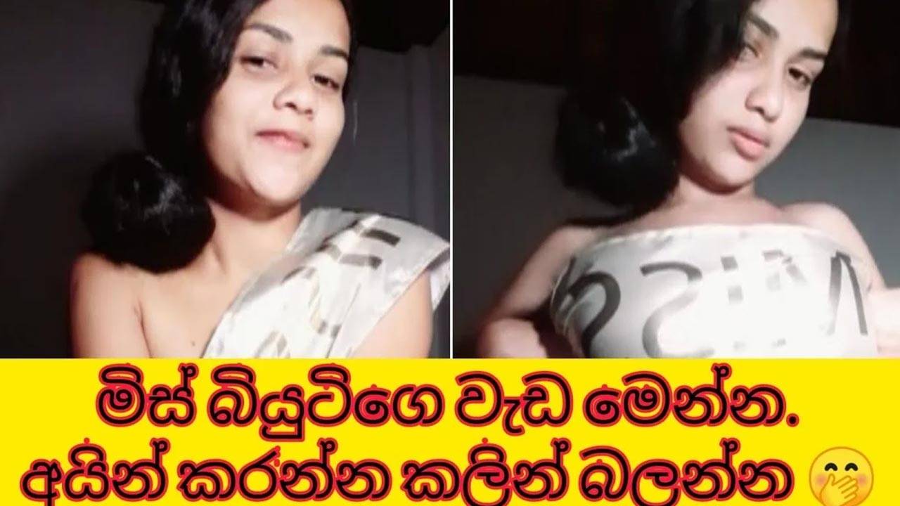 Panadura Balika Miss Beauty Video, Watch Panadura Balika Miss Beauty ...